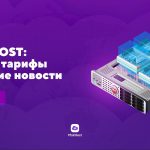 Gli attivisti informatici hanno compromesso un grande hosting russo